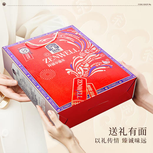 臻味-1.55kg环球中国年礼盒 商品图2