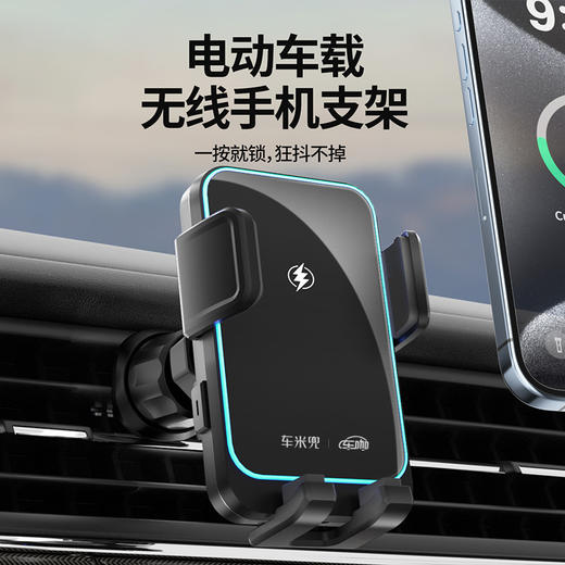 W8mini车载无线充支架 手机车载支架 支持无线充电 商品图0