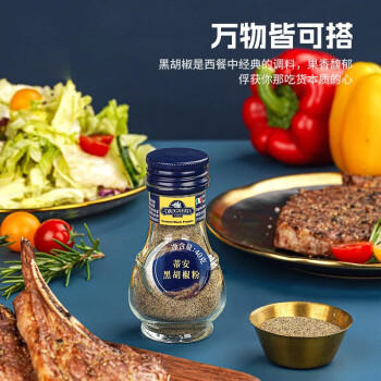 蒂安D&A 意大利进口 黑胡椒粉40g/瓶 西餐牛排意面调味料 /粮油调味 /调味品 /基础香辛料 商品图2