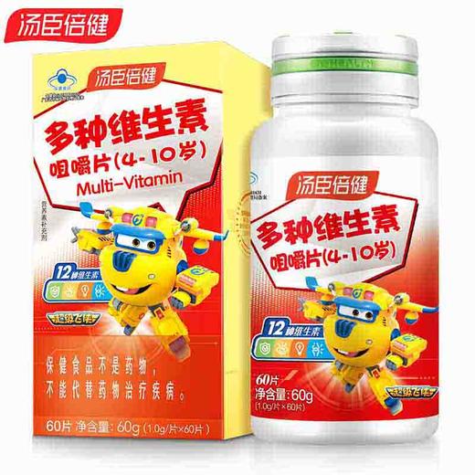 汤臣倍健多种维生素咀嚼片(4-10岁) -迪士尼漫威装（60片） 商品图0