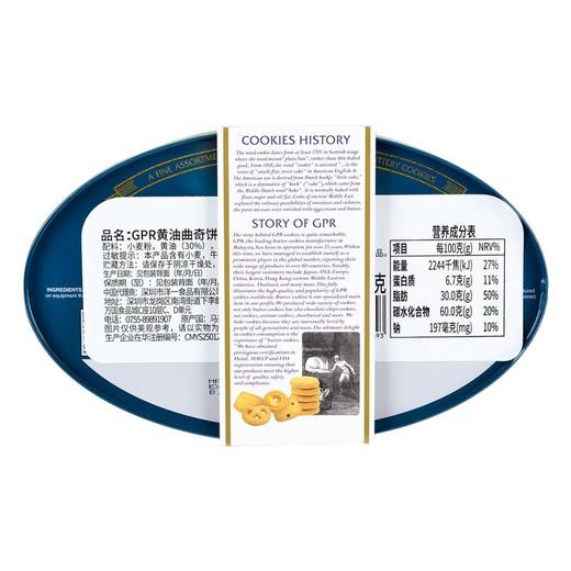 GPR黄油曲奇饼干系列340g/盒 商品图1
