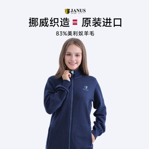 JANUS训练款 成人羊毛外套/运动裤 商品图3