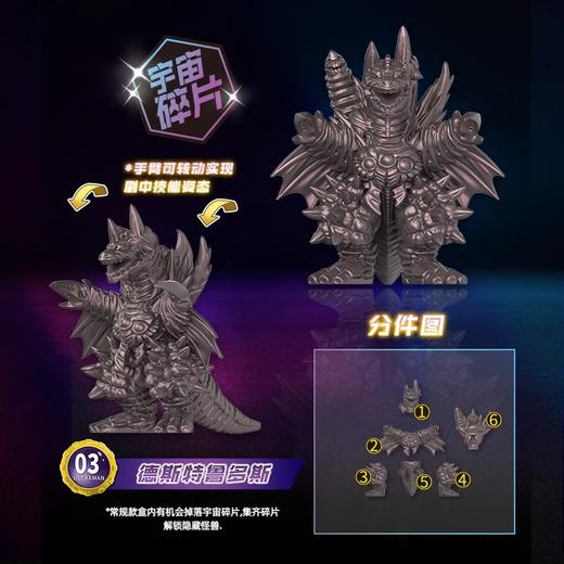 卡游 奥特曼-英雄集结系列-迷你橡皮人偶-9弹KAYCUTM-XPT-09 商品图5