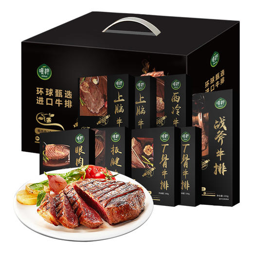 唯粹甄选进口原切牛排礼盒 D型 商品图0