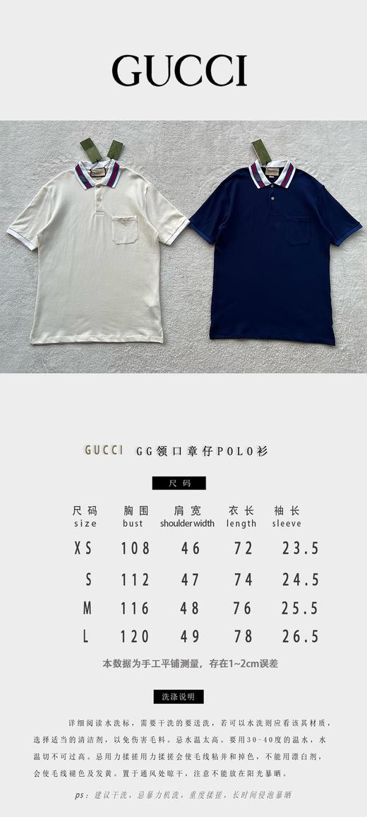 G家 饰章领POLO衫（JN） 商品图4
