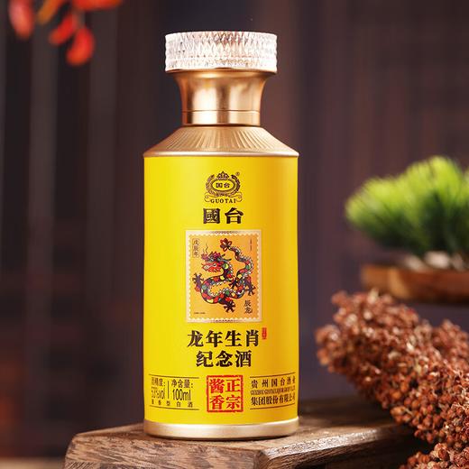 【年货节】国台 龙年生肖邮票纪念酒 酱香型 53度 100ml x4 礼盒装 商品图6