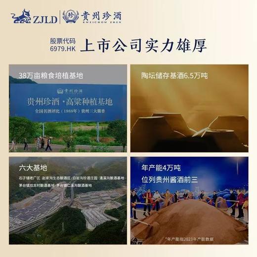 贵州珍酒 黑金53优 53度酱香型纯粮白酒 整箱500ml*6瓶包邮礼盒装 商品图4