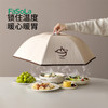 FaSoLa温菜罩冬季家用可折叠餐桌遮盖剩饭菜食物防尘罩子神器 商品缩略图7