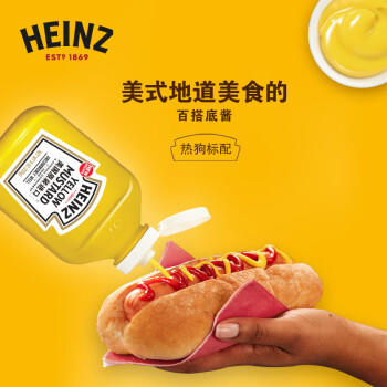 亨氏（Heinz）芥末酱 美国原装进口黄芥末调味酱255g 热狗汉堡三明治炸鸡酱料 /粮油调味 /调味品 /西式酱料 商品图0