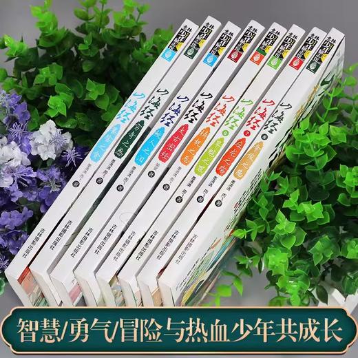 意林少年励志馆山海经系----列任选2本包邮，单本不发！！共有12款可以选 商品图1