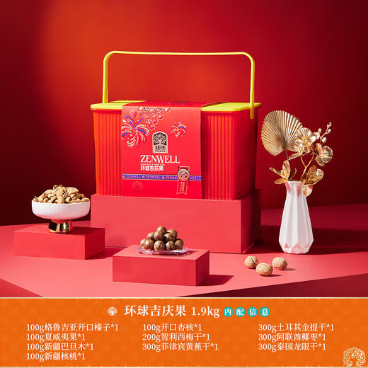 臻味-1.9kg环球吉庆果礼盒 商品图1