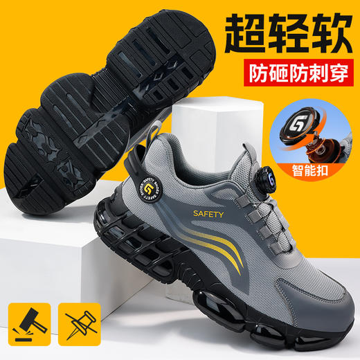 新品防砸防刺安全鞋加厚4.0凯夫拉钢包头劳保鞋工作鞋TPU款旋转纽扣穿脱方便 商品图1