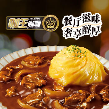 好侍（House）咖王咖喱块 7度激辣 90g/盒 日式块状咖喱调味料  2-4人份 /粮油调味 /调味品 /复合调味料 商品图0