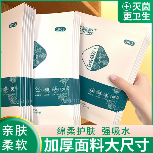 花锦柔 旅行居家折叠大浴巾【KOC专属】 商品图2