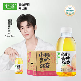 让茶无糖白桃青柠檬红茶饮料450ml*15瓶整箱装