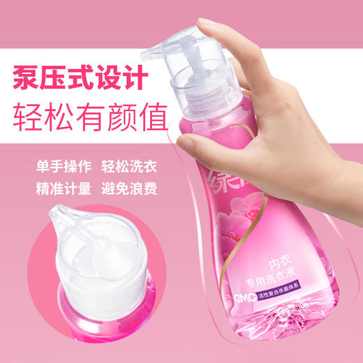 绿伞GMC内衣洗衣液500g 商品图2