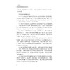 社区家庭教育指导服务工作手册/浙江省家庭教育指导中心编著/浙江大学出版社 商品缩略图4