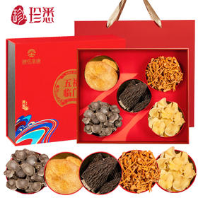 珍悉菌菇礼盒山珍230g羊肚菌猴头菇玉木耳 五福临门年货节送长辈爸妈