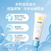 怡思丁 爱肤呵护防晒滋润面霜SPF30 商品缩略图1