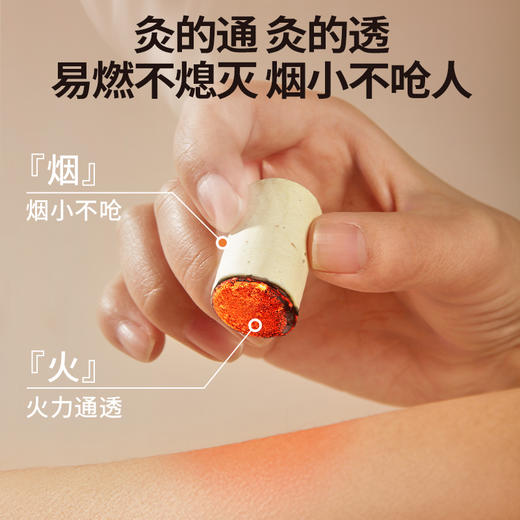 老李说艾纯艾柱48粒/盒-直径1.9cm*高3.3cm 商品图3