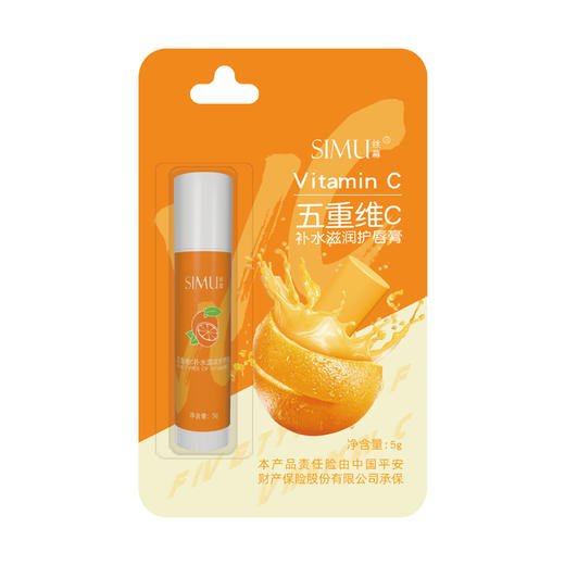「拍1发3！9.9到手3支」丝幕五重维C唇膏 舒缓修护唇膜去死皮淡化唇纹保湿润唇膏美容护肤 商品图4