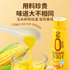轻上 铁棍山药玉米汁鲜榨玉米五谷杂粮早餐谷物饮料245ml 商品缩略图5