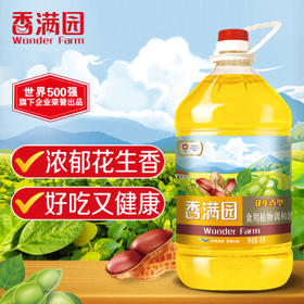 香满园花生浓香型食用植物调和油4L 食用油 金龙鱼荣誉出品 /粮油调味 /食用油 /调和油