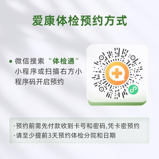 庇利积臣 睿智悦享2025中青年套餐C 商品图2
