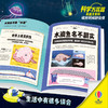 科学万花筒·幼儿趣味小百科6册 商品缩略图4