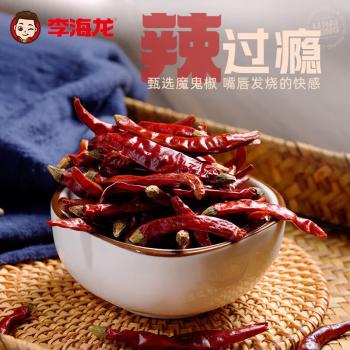 李海龙辣椒油200g*2袋装家用调味料油泼辣子麻辣烫火锅蘸料凉拌菜搭档 /粮油调味 /方便食品 /麻辣烫 商品图0