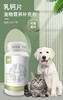 乳钙片200粒宠物专用 商品缩略图0