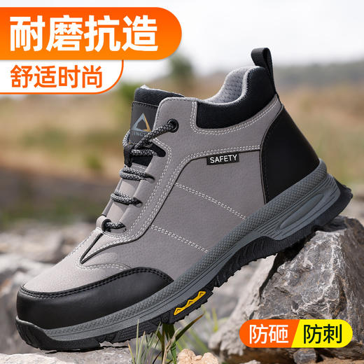 京途劳保鞋男防砸防刺四季款钢包头橡胶底安全鞋工作鞋舒适柔软 商品图7