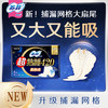 苏菲夜用棉柔立体护围卫生巾（4片） 商品缩略图0