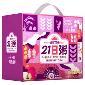 悦谷百味21日五谷杂粮粥4.2斤（中秋礼盒八宝粥混合小米粥藜麦大米伴侣） /粮油调味 /杂粮 /复合粥米