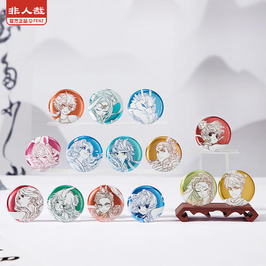 《非人哉官方店》仙山琼阁系列马口铁徽章盲盒原创58mm亮银吧唧胸针 商品图0