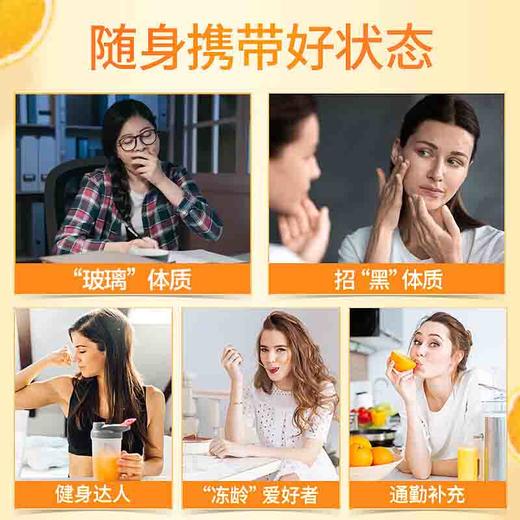 汤臣倍健维生素C片(橙子味)120片 商品图2