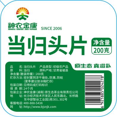 【密封罐】神农金康 岷县当归片头片200g/储物罐装 原生态真滋补 商品图4