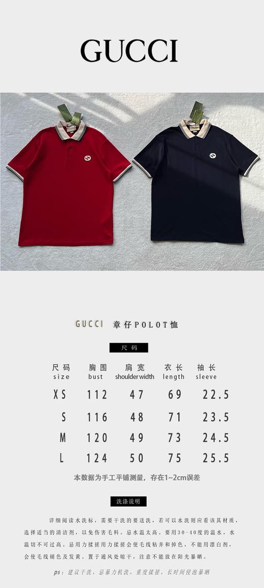 G家 白色GG饰章Polo衫（JN） 商品图4