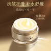 片仔癀K104皇后御容臻致珍珠膏50g 商品缩略图2