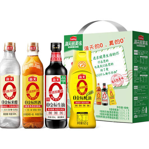 【鼎】海天·0添加礼盒（轻量装）1500ml+625g 商品图2