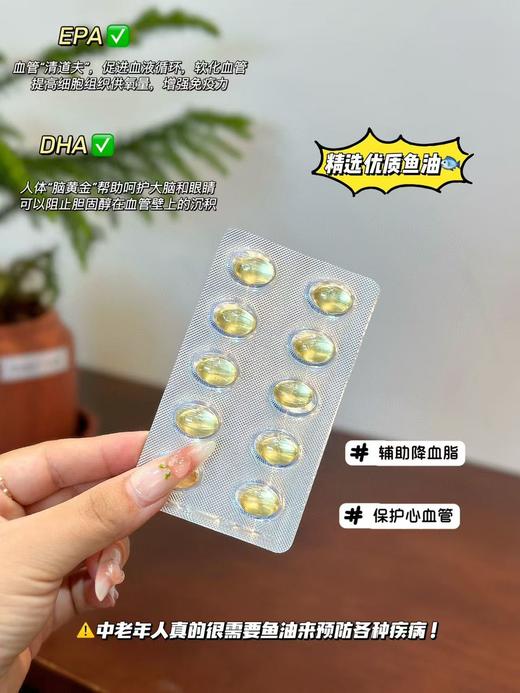 血管清道夫心脑血管守护者 奈氏西兰蓝帽鱼油软胶囊 商品图8
