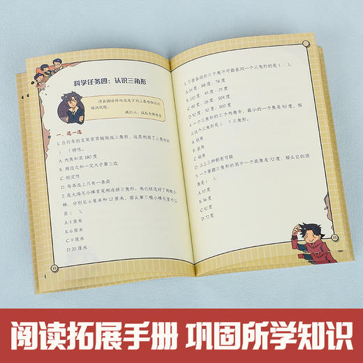 冲吧！科学少年 2 基地疑云fb 陕西人民教育出版社 商品图3