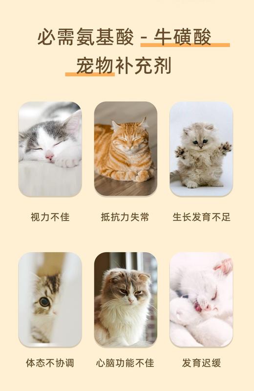 宠物专用牛磺酸10条 商品图1