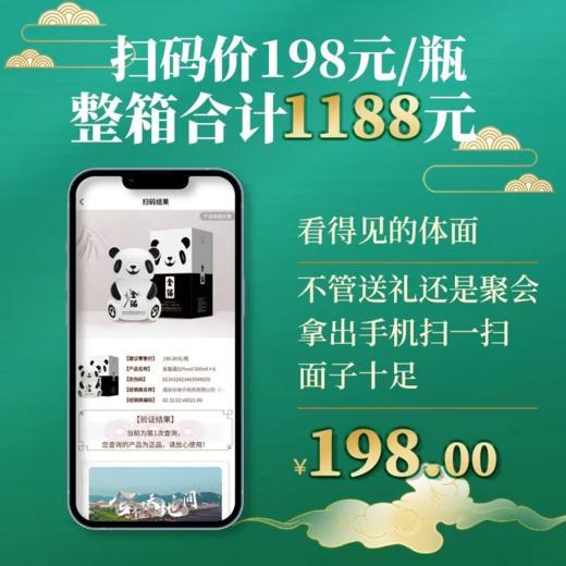 舍得酒业沱牌金猫 52度浓香型白酒 整箱500ml*6瓶包邮收藏送礼 商品图9