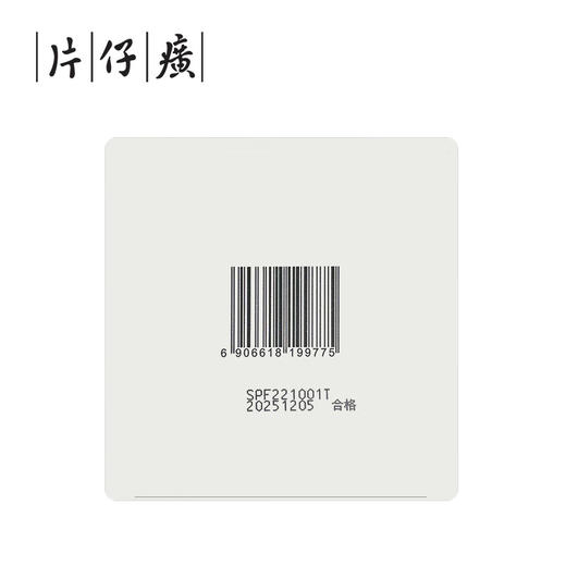 片仔癀U607皇后牌素配轻颜充盈霜50g 商品图7