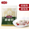 广味源白胡椒粉454g 复合调味胡椒粉 香辛料炒菜腌肉煲汤烧烤撒料 /粮油调味 /调味品 /基础香辛料 商品缩略图1