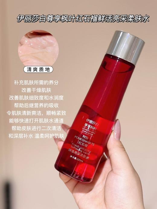 [小滋心选]【活动价￥139】雅诗兰黛（UK）伊丽莎白尊享枫叶红石榴鲜活亮彩六件套 商品图9