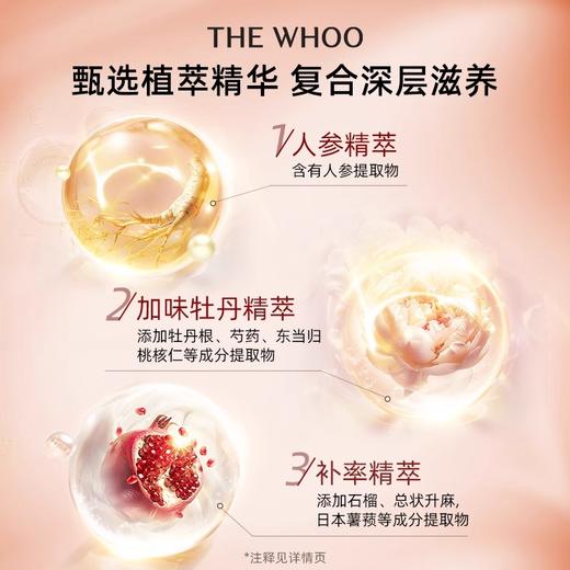 【分仓直发包邮】后津率享红华凝香平颜系列礼盒6件套 商品图2