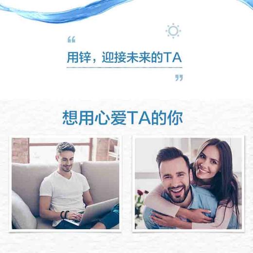 汤臣倍健锌咀嚼片60片 商品图2