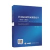 针灸临床研究证据蓝皮书（2015-2024）中英文双语 刘保延 世界针灸学会联合会国家中医针灸临床医学9787830054830中华医学电子音像出版社 商品缩略图1